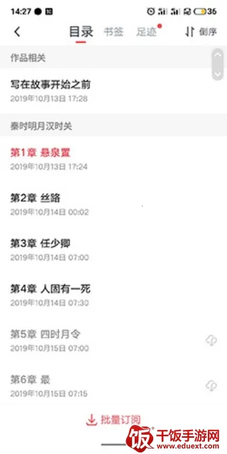 派派小说全免费完整版2026官方最新版本