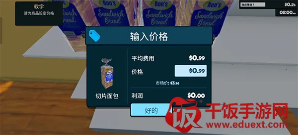 超市模拟器supermmark(超市经营游戏)