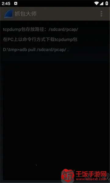 抓包工具wireshark(网络分析工具) 抓包工具wireshark(网络分析工具)