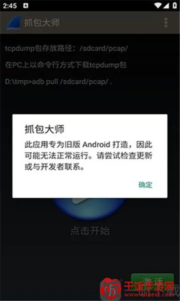 抓包工具wireshark(网络分析工具)