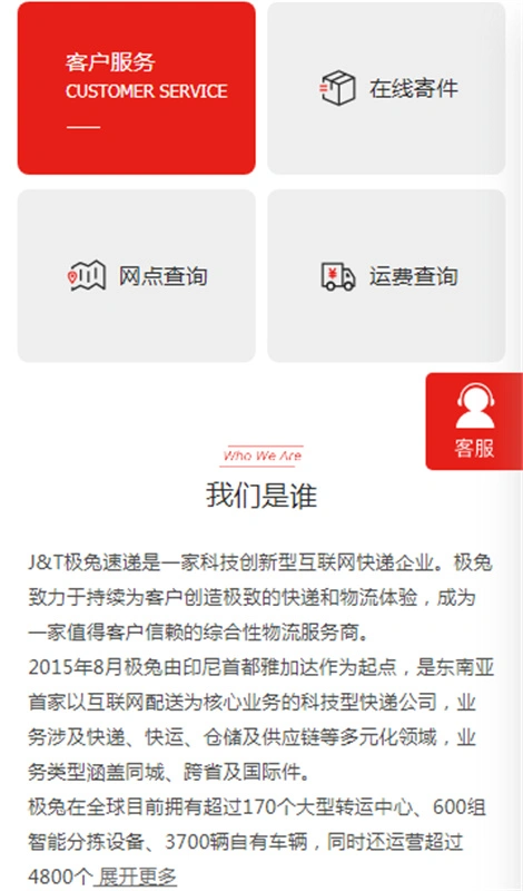 极兔快递单号查询软件最新手机版 极兔快递单号查询软件最新手机版