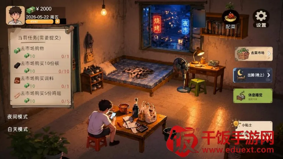 袖珍厨房小游戏2026官方正版 袖珍厨房小游戏2026官方正版