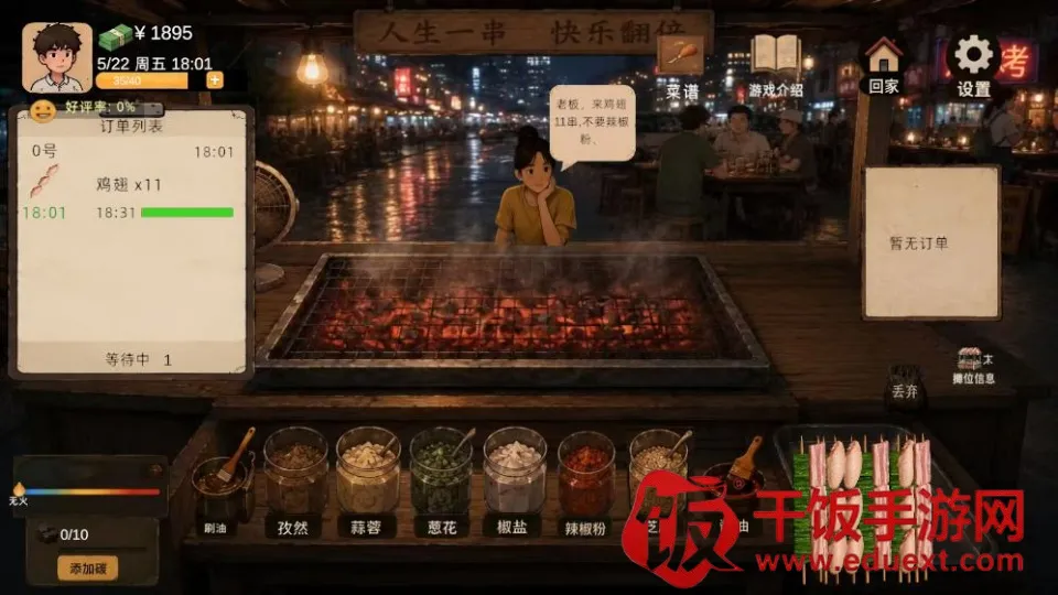 袖珍厨房小游戏2026官方正版