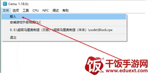 cemu模拟器免付费版2026官方正版 cemu模拟器免付费版2026官方正版