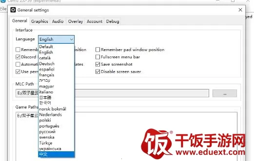 cemu模拟器免付费版2026官方正版