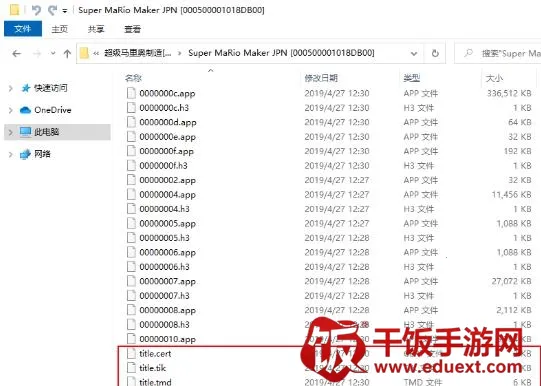 cemu模拟器免付费版2026官方正版 cemu模拟器免付费版2026官方正版