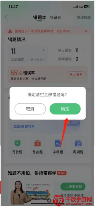 驾校一点通科目一模拟题软件2026官方最新版本