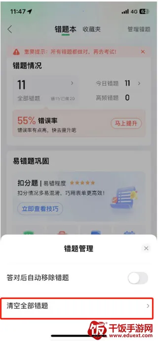 驾校一点通科目一模拟题软件2026官方最新版本