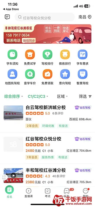 驾校一点通科目一模拟题软件2026官方最新版本 驾校一点通科目一模拟题软件2026官方最新版本