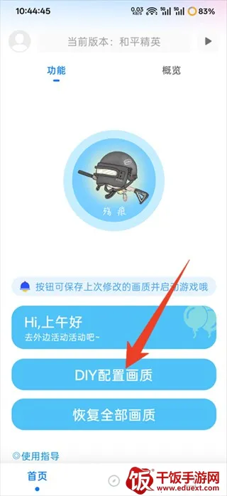 殇痕画质助手稳定版2026最新版本