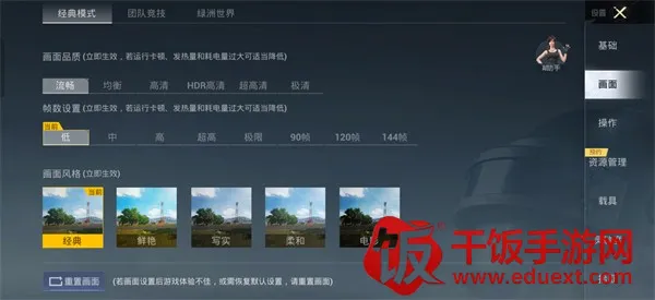 殇痕画质助手稳定版2026最新版本 殇痕画质助手稳定版2026最新版本