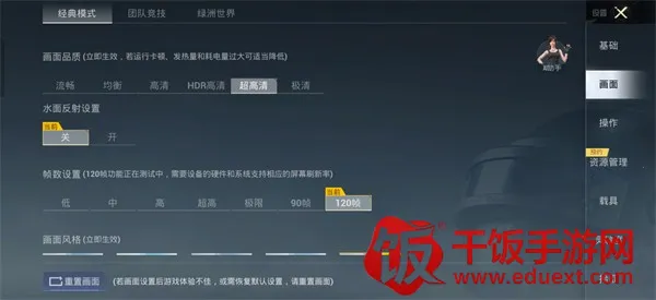殇痕画质助手稳定版2026最新版本