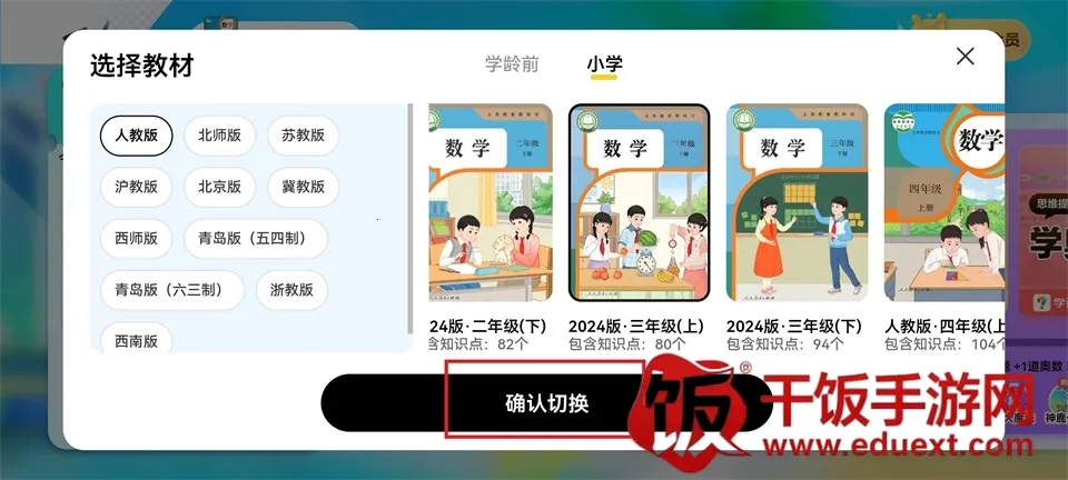 数学天天练小组件安卓版手机版 数学天天练小组件安卓版手机版
