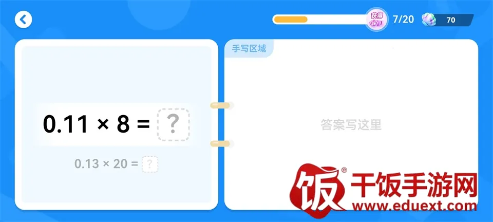 数学天天练小组件安卓版手机版