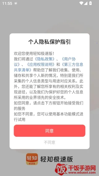 ��֪���ٰ�(��Ѷ׬Ǯƽ̨)