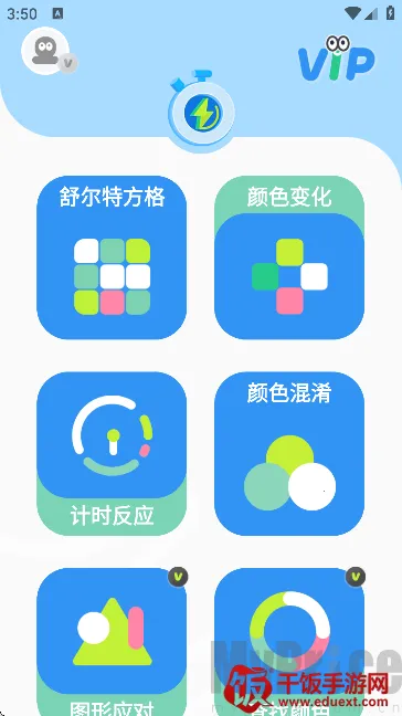 反应力训练(反应力训练APP) 反应力训练(反应力训练APP)