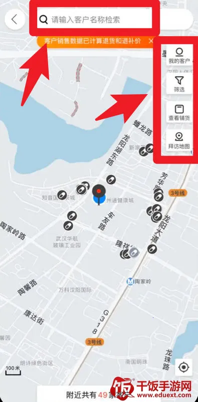 九州智药通(医药销售助手) 九州智药通(医药销售助手)