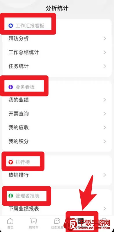 九州智药通(医药销售助手) 九州智药通(医药销售助手)