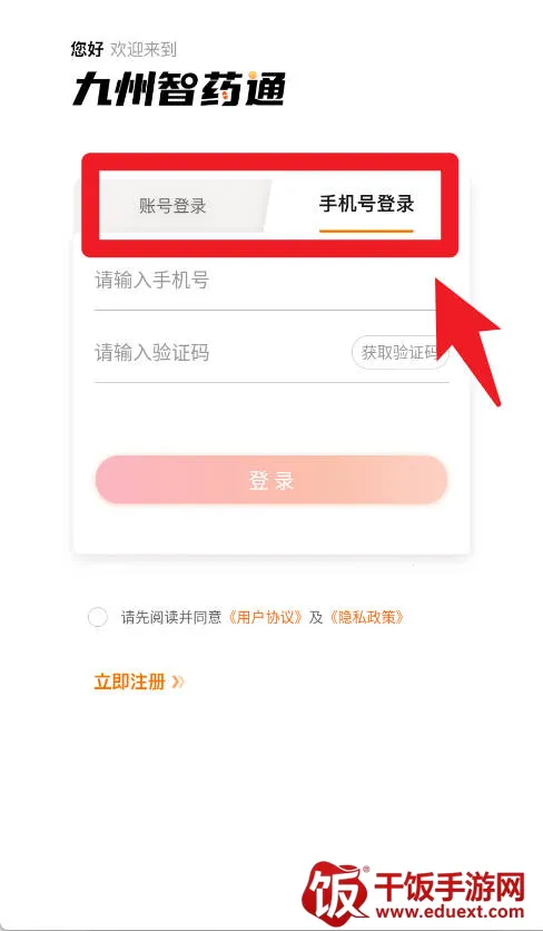 九州智药通(医药销售助手) 九州智药通(医药销售助手)
