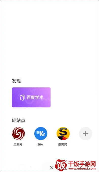 简单搜索历史最新手机版
