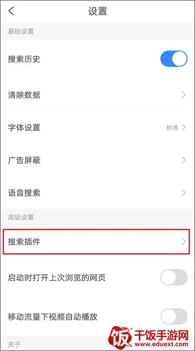 简单搜索历史最新手机版