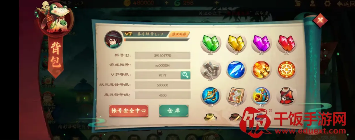 ����ħ�Ž粨�˳���2026���°汾