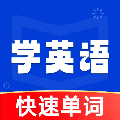 ѧӢ�ﱳ����2026���°汾v1.0.0 �ֻ���