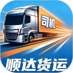 ˳�����˾��2026���°汾v1.0.2 �ٷ�����