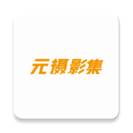 Ԫ��Ӱ����ӰʦAPP(��Ӱ���� APP)v1.0.10 �ٷ�����
