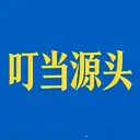 ����Դͷ(���Լ۱ȵ���)v1.5.9 �ֻ���