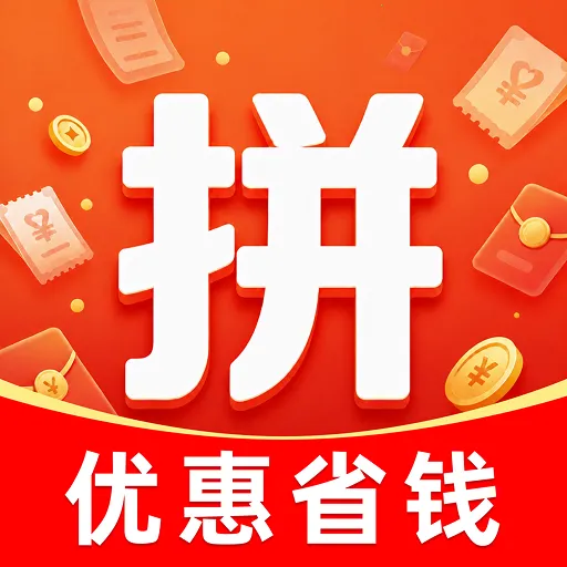ƴƴ�����ʡǮ(ƴ������ƽ̨)v1.0.1 ��׿��