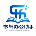 �����칫����(�������칫Ӧ��)v1.3 �ٷ�����
