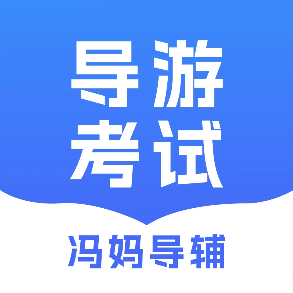 ���赼��(���α�������)v1.0.0 ��Ѱ�