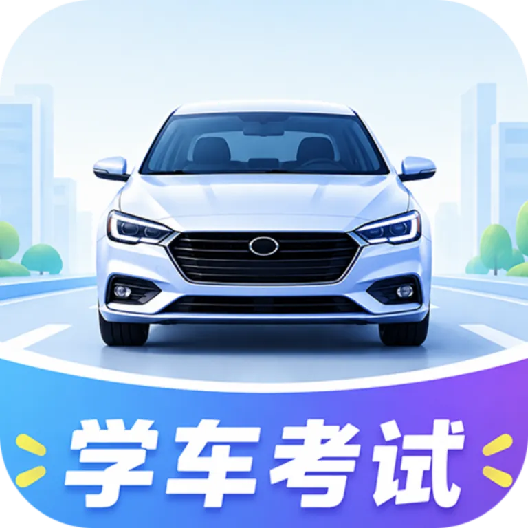 ѧ�����������ֻ���v1.1.2 �ٷ�����