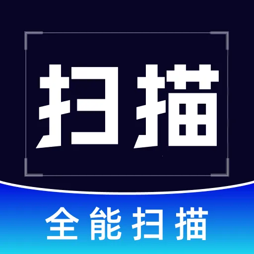 ��������ֻ�ɨAPP(�ĵ�ɨ�蹤��)