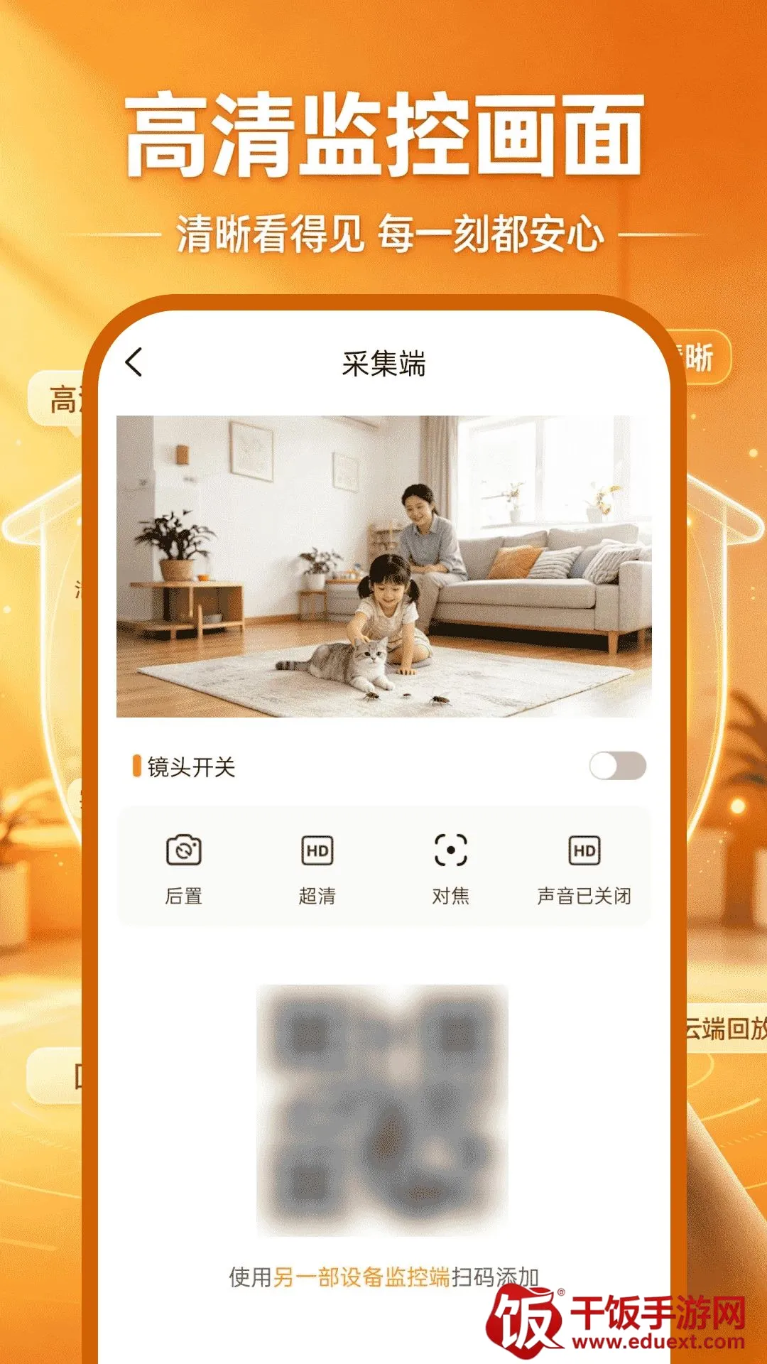移动看家免费监控软件(看家守护工具) 移动看家免费监控软件(看家守护工具)