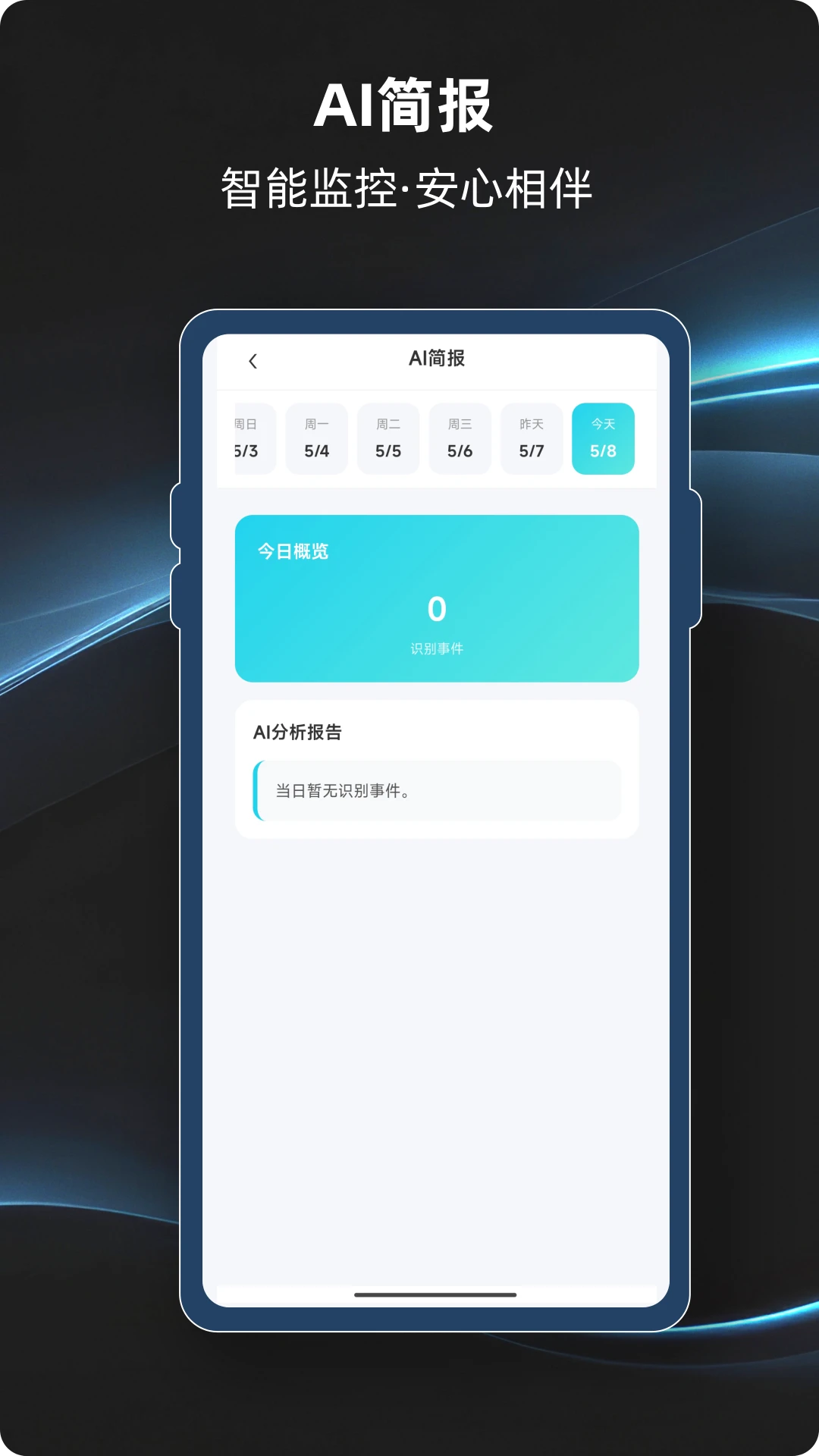 视联智能安卓版手机版 视联智能安卓版手机版