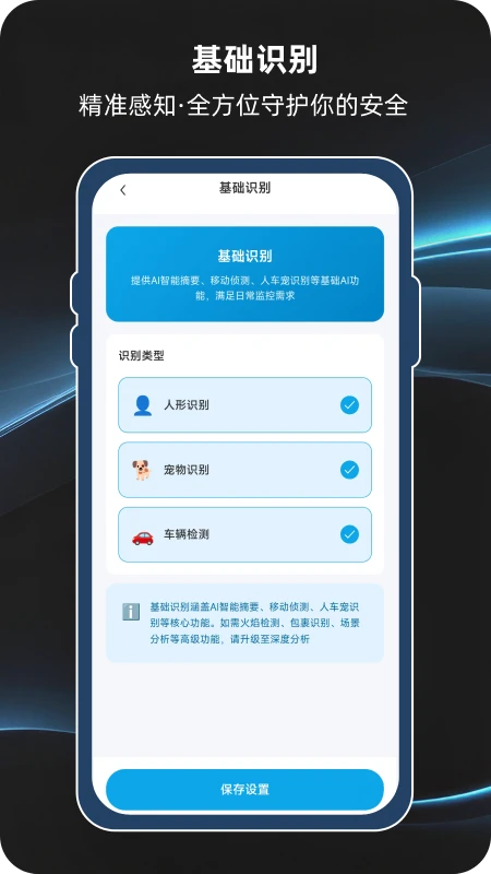 视联智能安卓版手机版 视联智能安卓版手机版