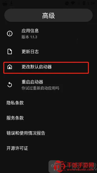 Niagara Launcher2026官方正版