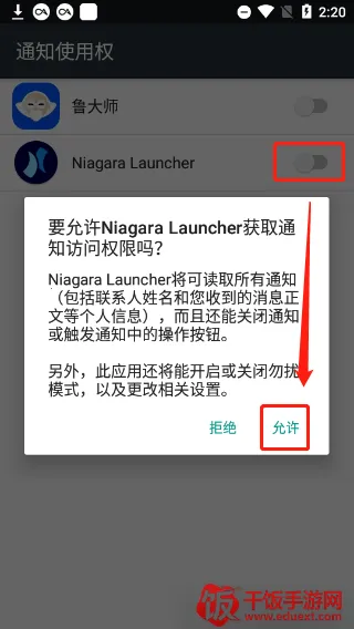 Niagara Launcher2026官方正版 Niagara Launcher2026官方正版