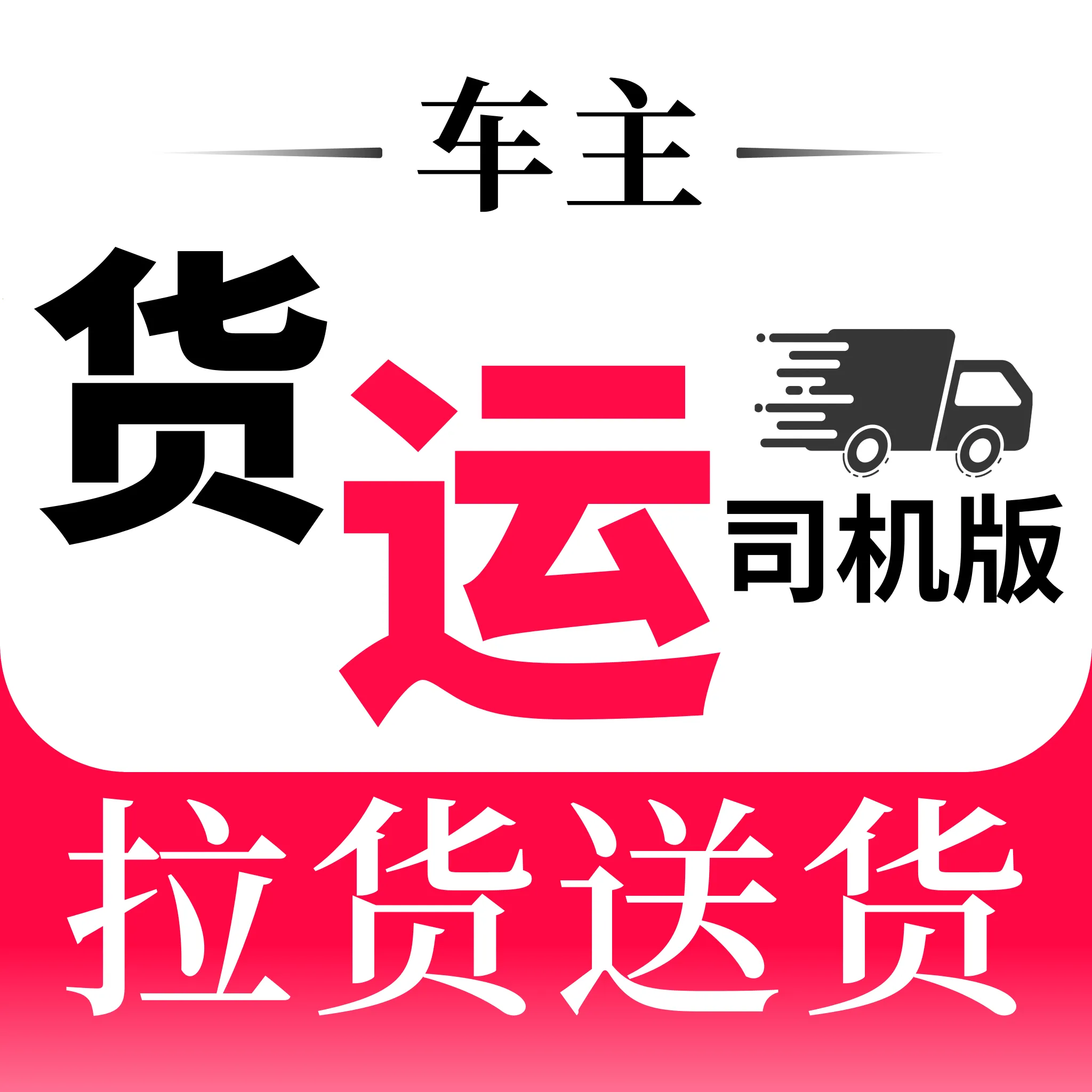 ����˾����(���˳�������ƽ̨)v1.7 ��׿��
