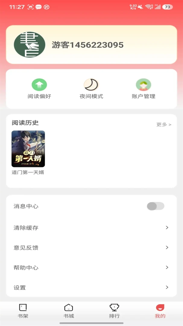 小熊悦读2026官方正版 小熊悦读2026官方正版