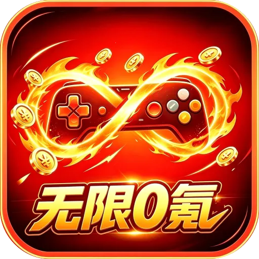 ����0���(��Ϸ����ƽ̨)v1.0.0 ��׿��