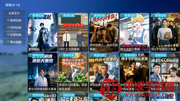 哈基咪短剧2026最新版本 哈基咪短剧2026最新版本
