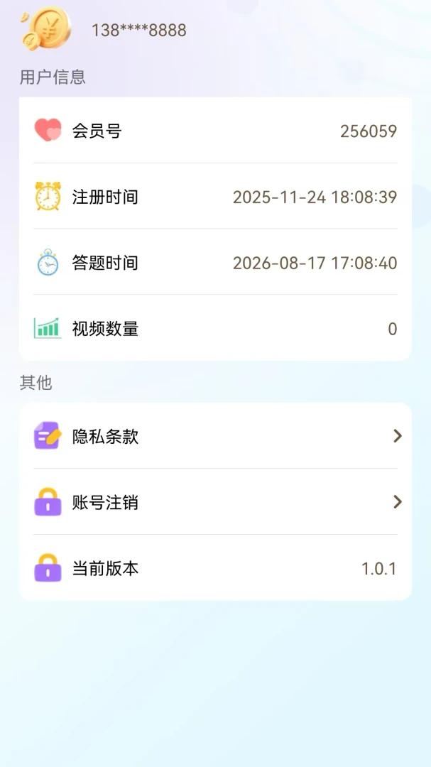 淘乐点点(答题知识app) 淘乐点点(答题知识app)