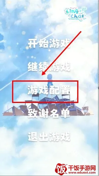 LingChat2026官方正版 LingChat2026官方正版