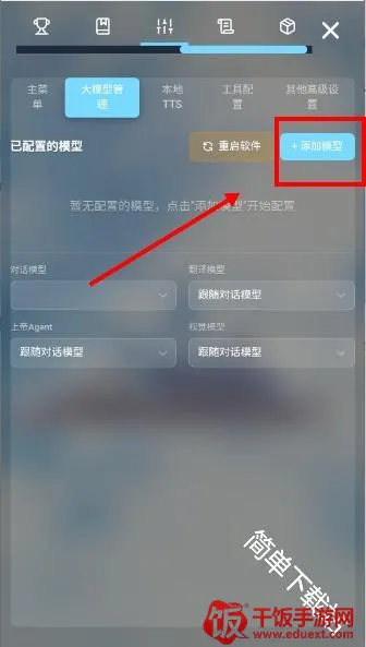 LingChat2026官方正版 LingChat2026官方正版