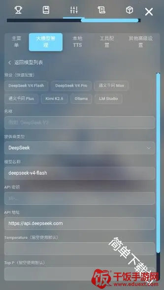 LingChat2026�ٷ�����