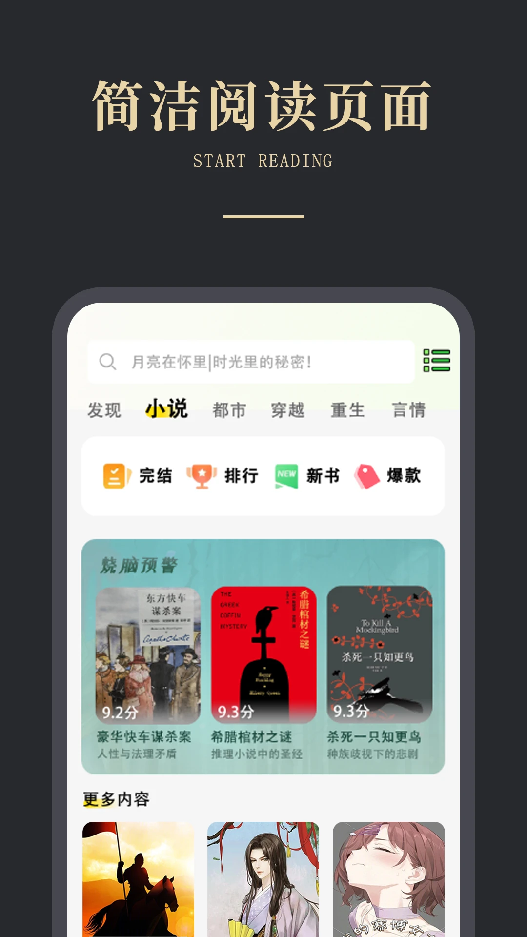 免费电子书之家(电子书阅读软件) 免费电子书之家(电子书阅读软件)