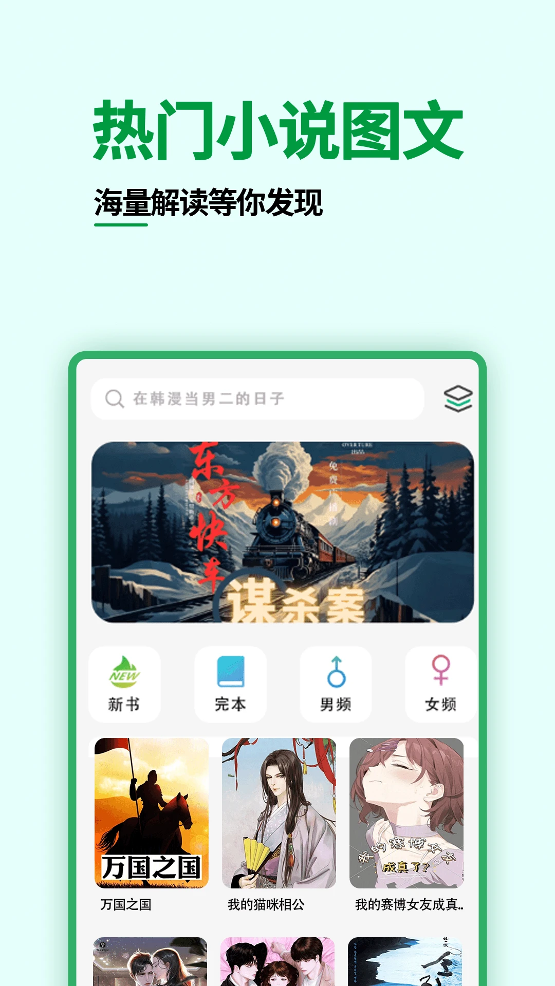 免费电子书之家(电子书阅读软件) 免费电子书之家(电子书阅读软件)